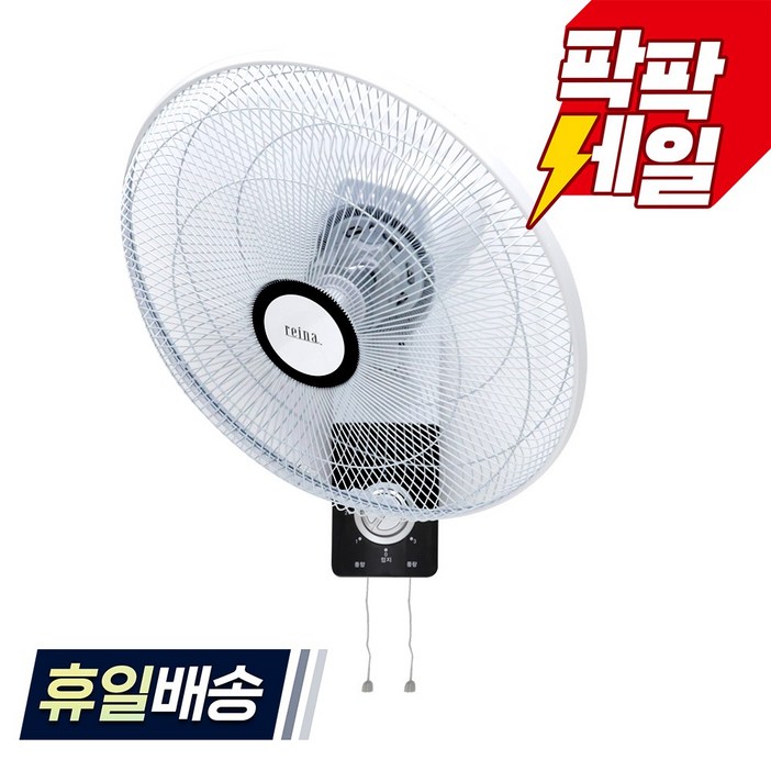 REINA 서큘레이터형 벽걸이 선풍기 RF7214, RF168W
