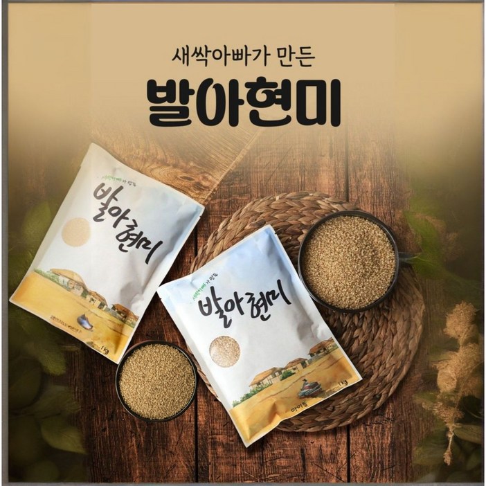 보너게인 무농약 발아현미 현미다이어트, 3개, 3kg