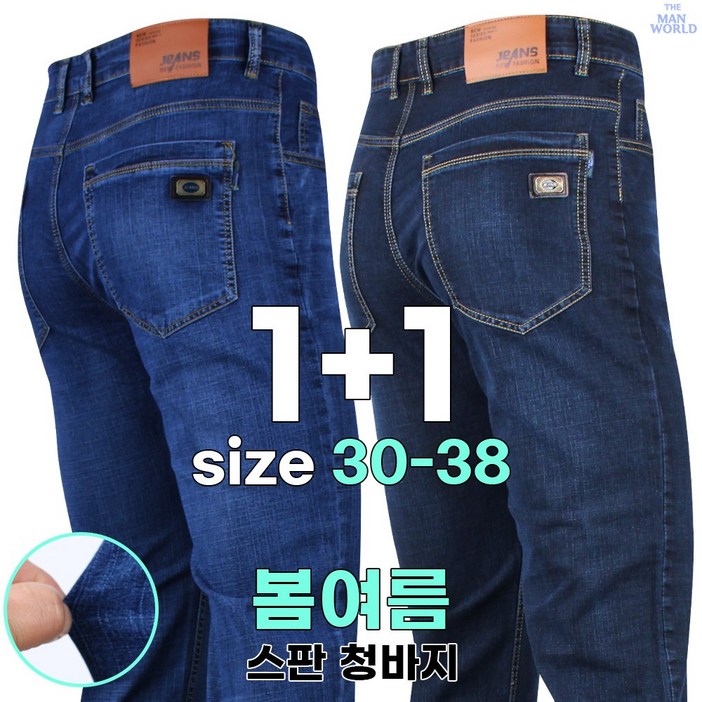 [더맨월드] MW-F501 스판 데님 (1+1) _ 남성용 워싱 핏이 멋진 기본 긴바지 청바지