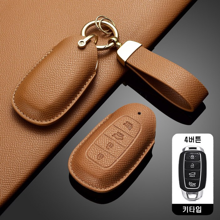 카로카 현대 호환 가죽 키케이스 키커버 그랜저 아반떼 싼타페 펠리세이드
