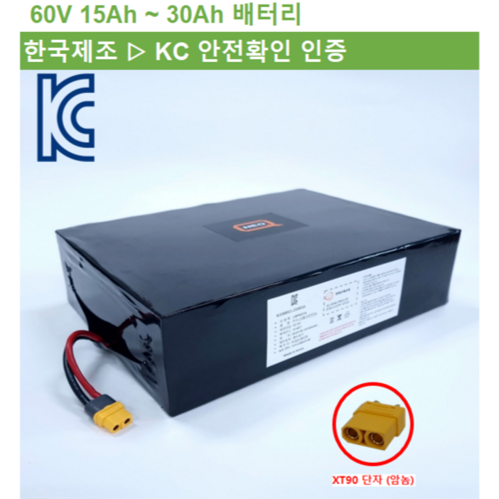 60V_전동킥보드, 전기자전거 배터리_KC인증 국내제조 리튬이온배터리, 1개