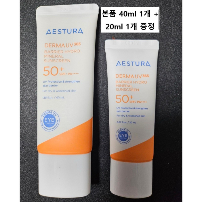 에스트라 더마UV365 장벽수분 무기자차 선크림 SPF50 PA