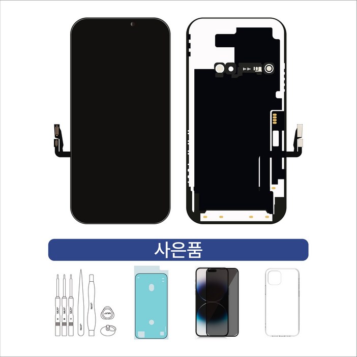 아이폰액정 아이폰12프로 액정수리 아이폰액정파손 아이폰액정교체 아이폰자가수리, 1개