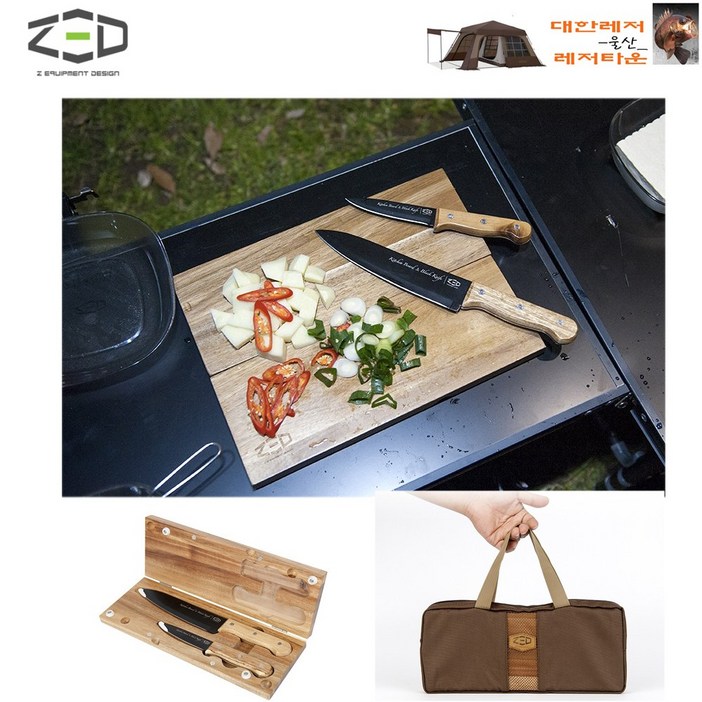 제드코리아 키친보드블랙나이프 수납케이스포함  칼 도마 세트 조리도구
