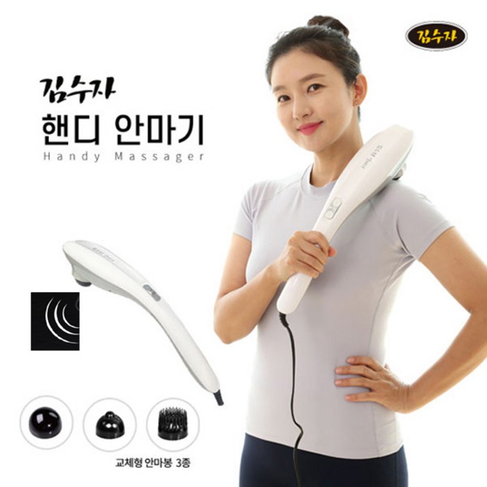 김수자 고성능 모터장착 핸디팡팡 유선 핸디형 안마기 KSM1001