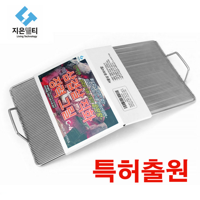 불쇼없는 삼겹살 직화 장력 그릴 특허출원 석쇠 불판 그릴 스텐 캠핑 바베큐 숯불 석쇠, 1개