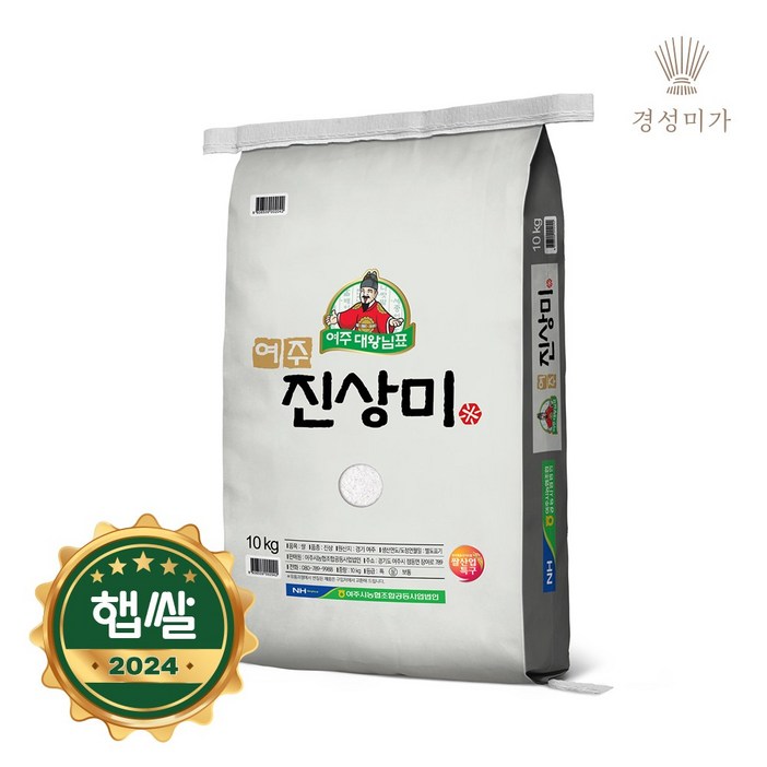 2024햅쌀대왕님표여주쌀 진상 10kg 2024햅쌀대왕님표여주쌀 진상 10kg