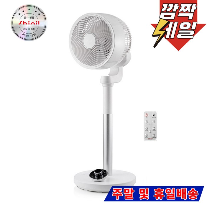 신일 BLDC 모터 무소음 에어서큘레이터 SIF-CO09BK, SIF-CO09LY하얀색