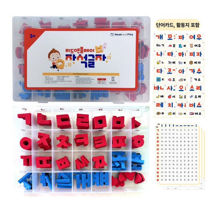 한글공부 리드앤플레이 자석글자 한글교구 한글떼기 5세 6세 7세 가르치기 입학전 학습, 1개