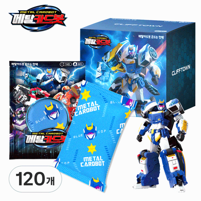 클리프타운 메탈카드봇 시즌1 흔드는 어린이 핫팩, 120개