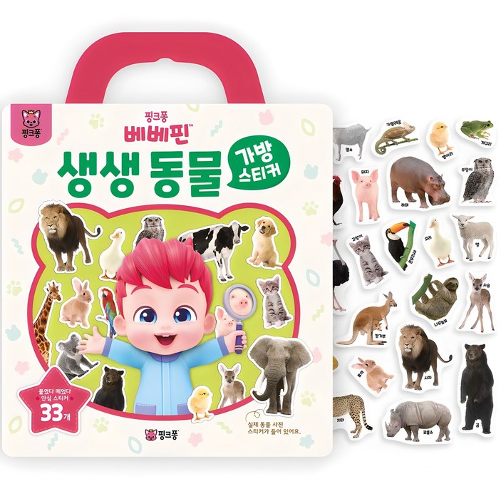 가방스티커 베베핀 생생동물, 핑크퐁