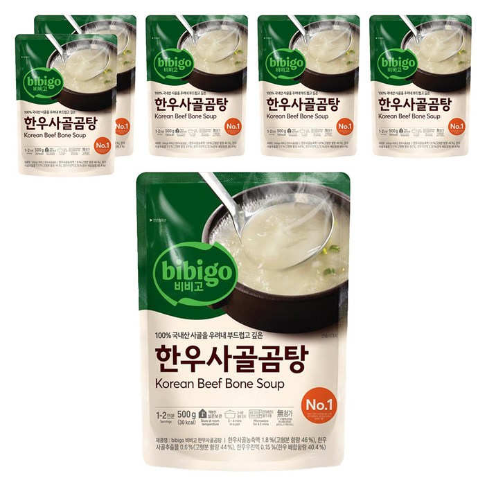 비비고 한우사골곰탕