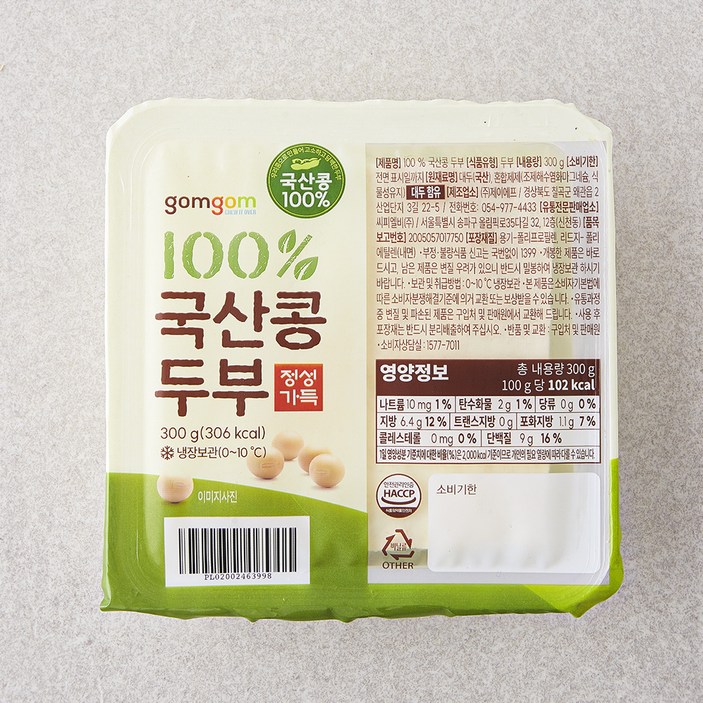 곰곰 100% 국산콩 두부