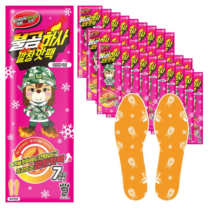 불곰하사 깔창핫팩 240mm
