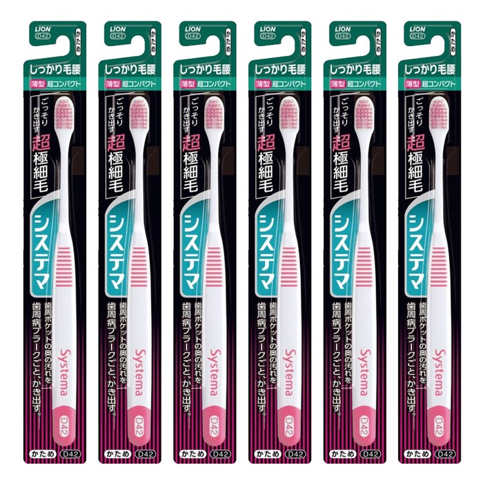시스테마 시카리케고시 초콤팩트 칫솔