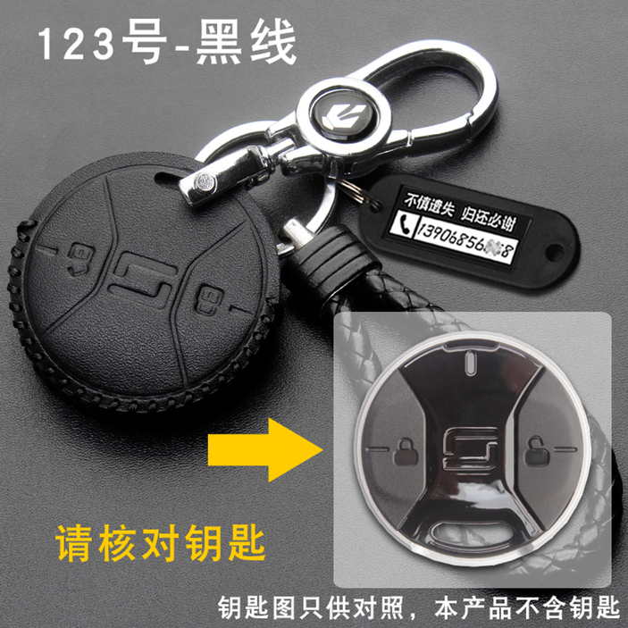 슈퍼쏘코 TC  슈퍼소코 CU 가죽 열쇠 키 커버