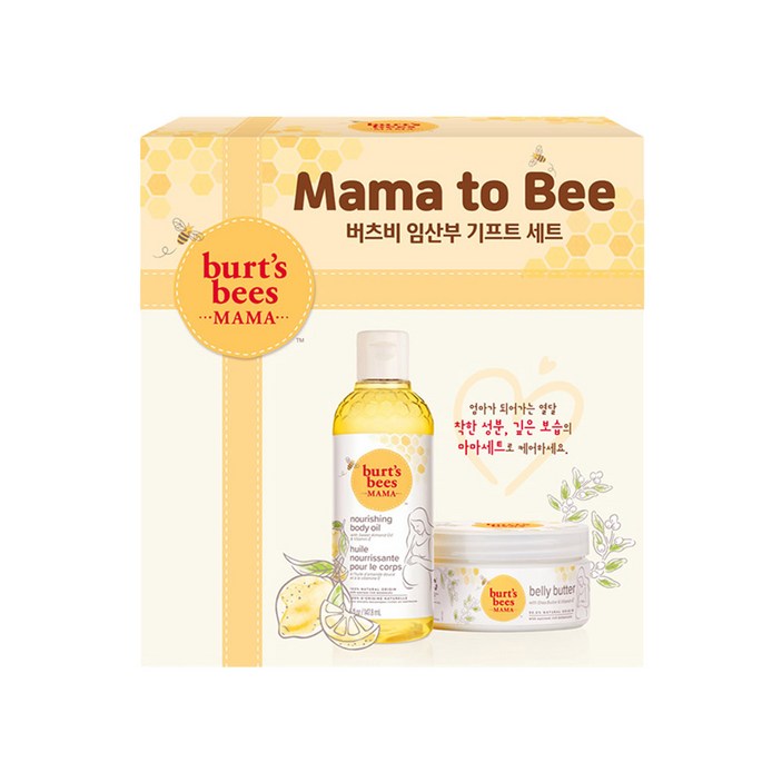 버츠비  마마비 스페셜 세트 (벨리버터+마마비오일)