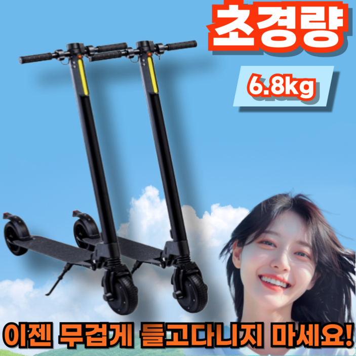 [라이트윙] 초경량 전동킥보드 퀵보드 접이식 전기킥보드 세그웨이 스턴트스쿠터 듀얼트론