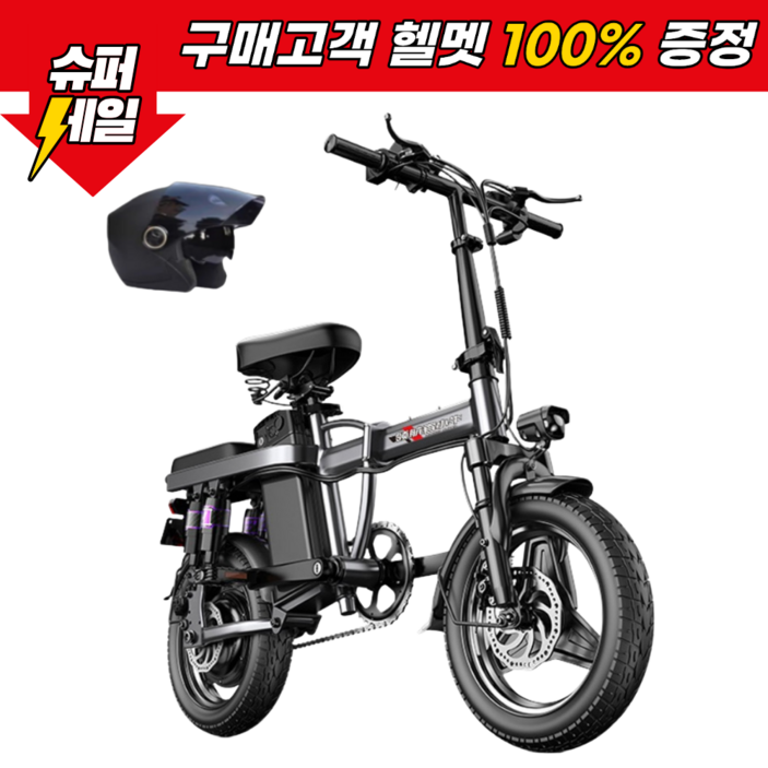 붐고 접이식 전기자전거 접이식자전거 자전거 출퇴근 고출력 미니벨로 48V 전동