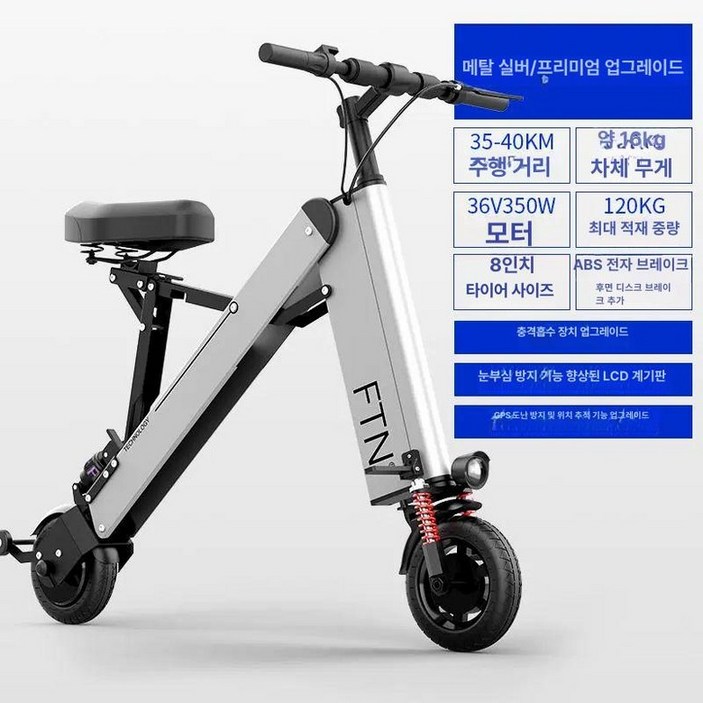 미니 접이식 전기스쿠터 초경량 휴대용 전동 이륜 남녀, 네비게이션 A2 블루투스 A, 36V