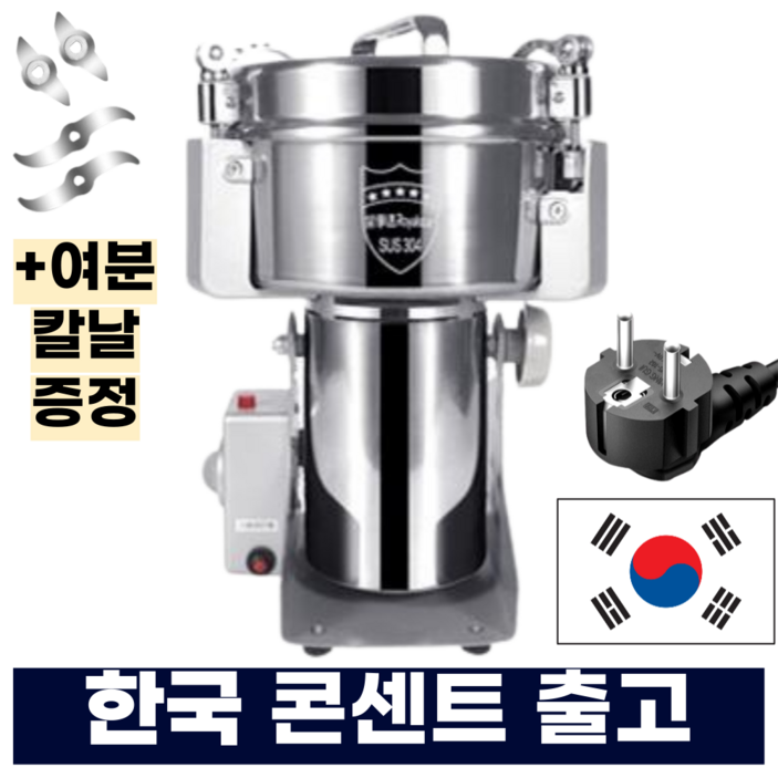 코호 곡물분쇄기 업소용 가정용 제분기 대용량 그라인더, 2000g, SUS304(고급), 1000g >인기- .SUS430