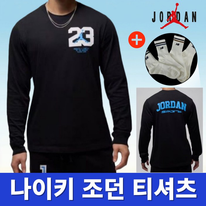 [매장판 100%] 나이키 조던 스포츠 긴팔 티셔츠 얇은 맨투맨 순면 트레이닝 운동복 데일리