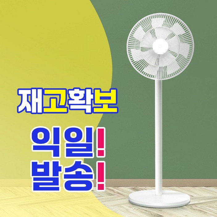 미지아 무선 선풍기 써큘레이터 스탠드 팬 선풍기 5세대 BPLDS05DM