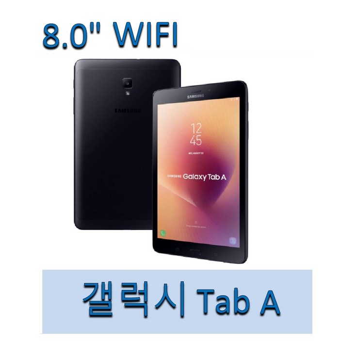 8인치 갤럭시탭 삼성태블릿 인강 유튜브 넷플릭스 t380 탭a
