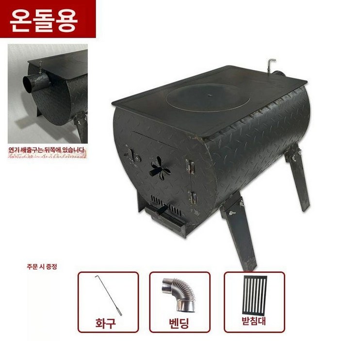 거꾸로 타는 난로 화덕 펠릿 장작화로 새한 대형 연소기