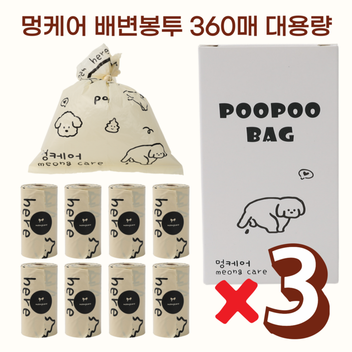 멍케어 강아지 배변봉투 리필형 풉백 똥츄, 1세트, 360개입, 베이지