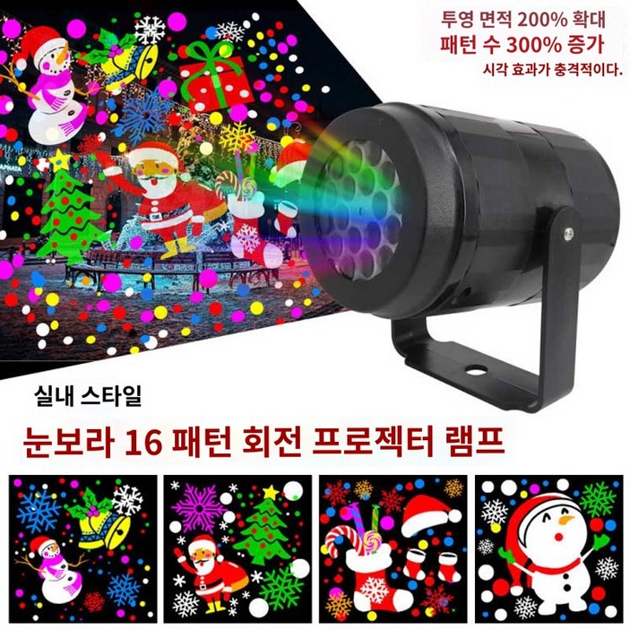 방수 야외 공연 실내 파티 프로젝터
