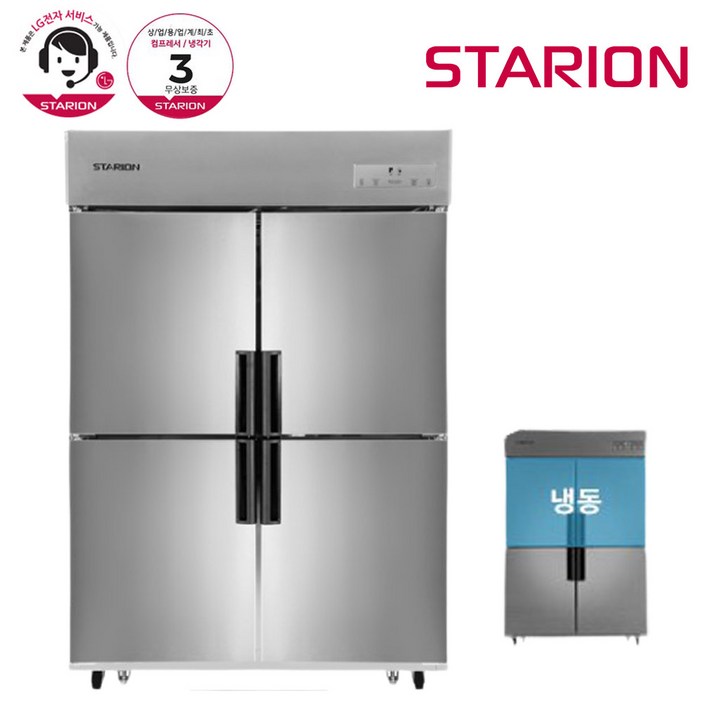 스타리온 LG전자 3년 책임AS 업소용냉장고 내부스텐 45박스 1100L 12수평냉동 SRC45CI, 내부스텐SRC45CI