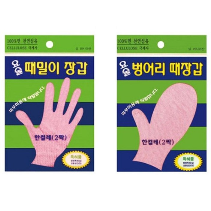 정준산업 때르메스 요술때장갑 정품