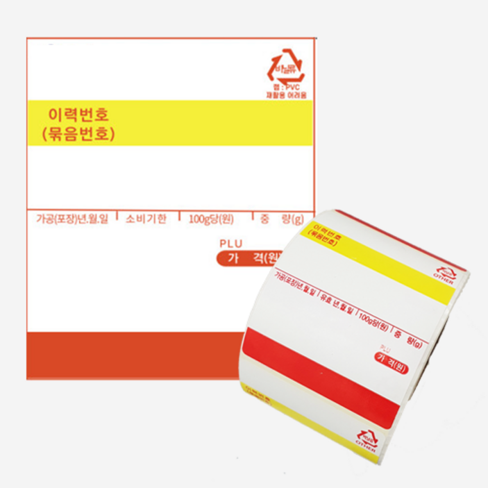카스저울 정육용 라벨지 58×70 5롤2000장 바코드 스티커 이력 축산용 라벨지, 5개 카스저울 정육용 라벨지 58×70 5롤2000장 바코드 스티커 이력 축산용 라벨지, 5개