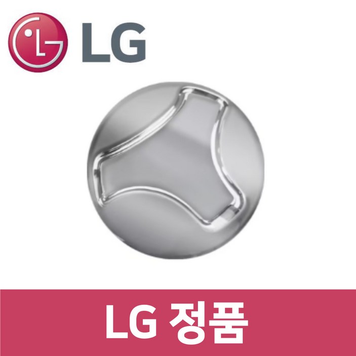 엘지 LG 정품 T20BVD 세탁기 바닥 마개 마게 뚜껑 케이스 sh63009