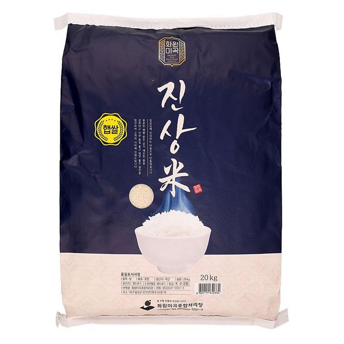 진상미 20KG화원미곡종합처리장