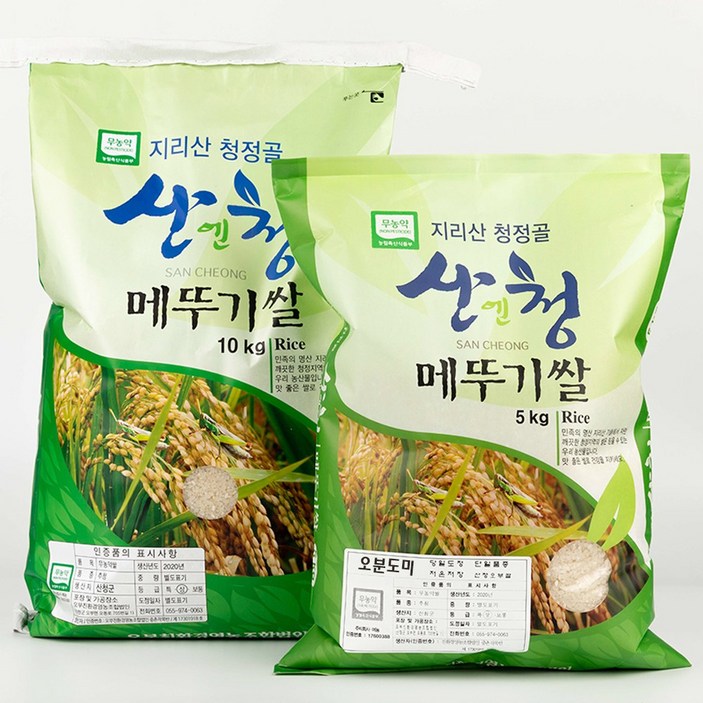 20kg쌀 지리산 산청 친환경 햅쌀 무농약 메뚜기쌀 오분도미 당일도정, 1개, 5KG