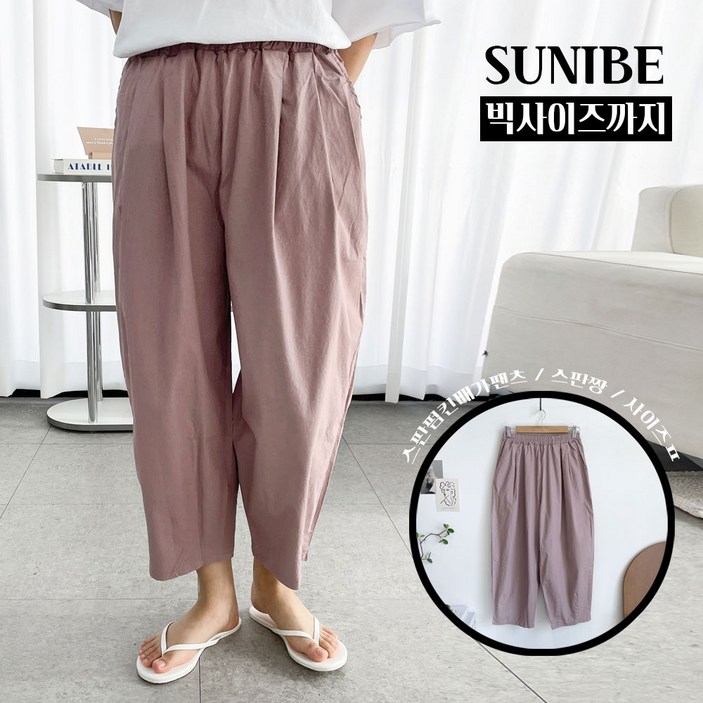 이프 스판 펌킨 배기 팬츠 여성 빅사이즈 가을 스판 편한 시원한 쿨링 밴딩 엄마 통바지 항아리 봄 여름 팬츠 바지 고무줄 마 빅사이즈 77 88 99 100