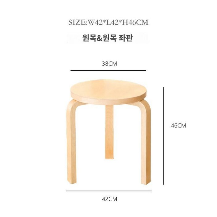 아르텍 의자 원목 스툴 원형 체어 우드 식탁의자 다이닝 카페