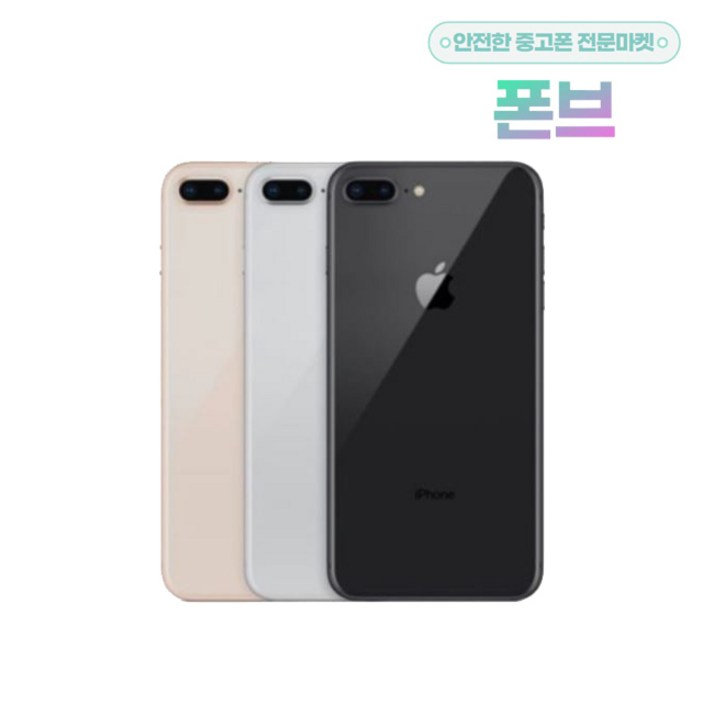 아이폰8플러스, 아이폰8PLUS 8+ 64GB / 256GB 중고 공기계 3사호환가능