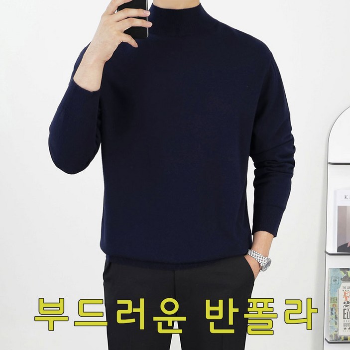 로코비전 남성용 캐시미어 니트 오버핏 비스코스 목폴라 스웨터