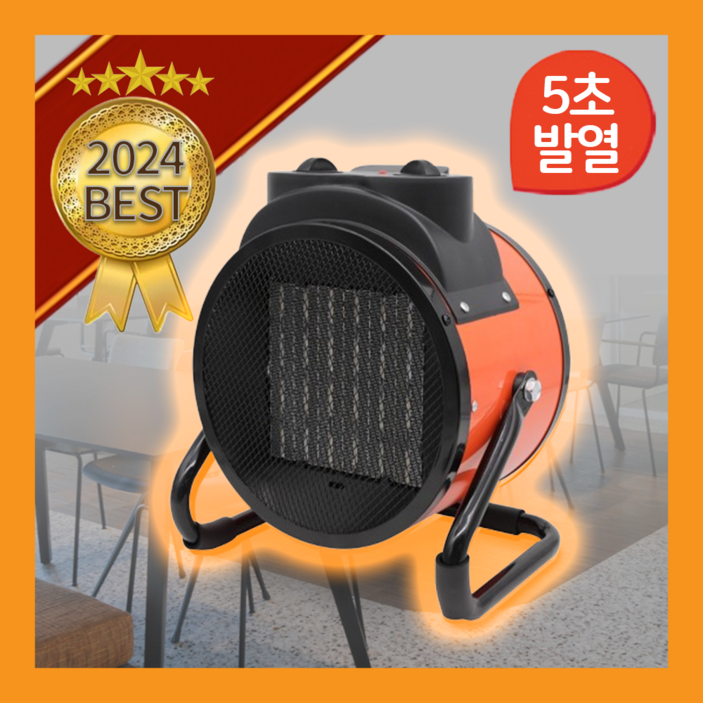 난방효과 300 데이드림 업소용 전기 온풍기 공업용 열풍기 농업용 비닐하우스 산업용 히터 난방효과 300 데이드림 업소용 전기 온풍기 공업용 열풍기 농업용 비닐하우스 산업용 히터