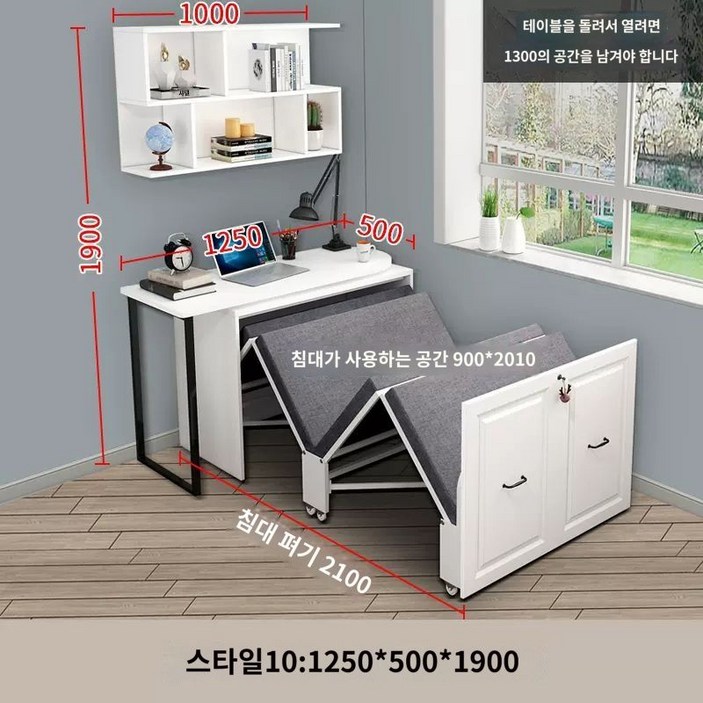 트렌스포머 접이식침대 공간활용 사무실 컴퓨터 책상 가정용 폴딩베드 각도조절 원룸 간이침대, 스타일 10  1250x500x1900