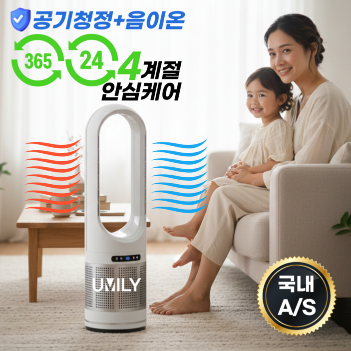 ALLWIND 올인원 냉온풍기 날개없는 냉난방기 가정용 사무실 업소용 캠핑 온풍기