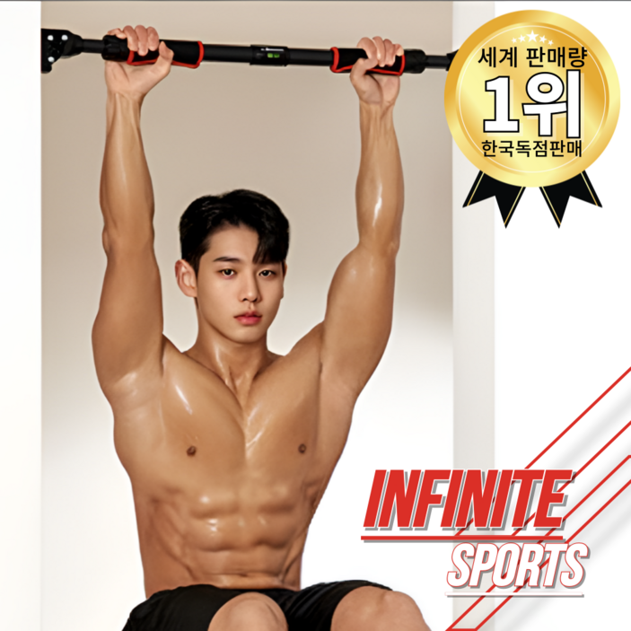 인피니티 풀업바 철봉 가정용 문틀 풀업바 턱걸이 실내 운동 기구 홈 방문