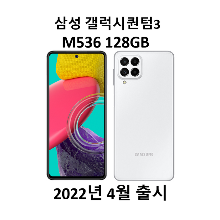 퀀텀3자급제 삼성전자 갤럭시 퀀텀3 M536S 128GB 새제품 미개봉 효도폰 학생폰, 블루