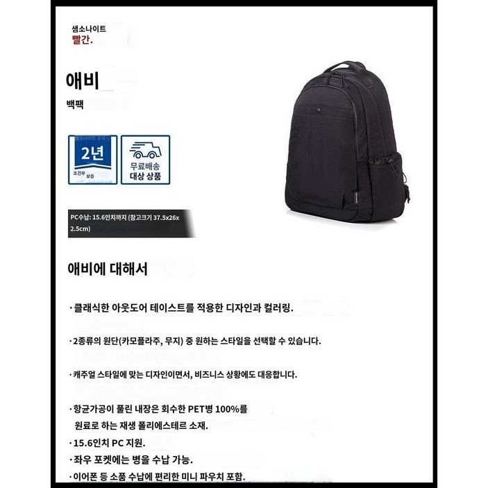 12/20(금) -12/25(수)  공식 세일/아울렛 25 퍼센트 OFF 삼소나이트 레드/백팩/폴리에스텔/나일론