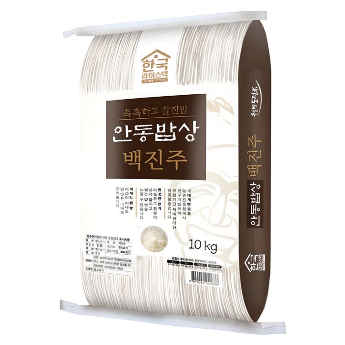 한국라이스텍 안동밥상 백진주 백미 상등급, 상등급, 10kg, 1개
