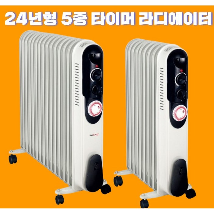 신형 5791115핀 라디에이터 라지에이터 전기 컨벡션 자동타이머 기능 전기히터 무소음 동파방지 히터 방열기, 15핀1115평