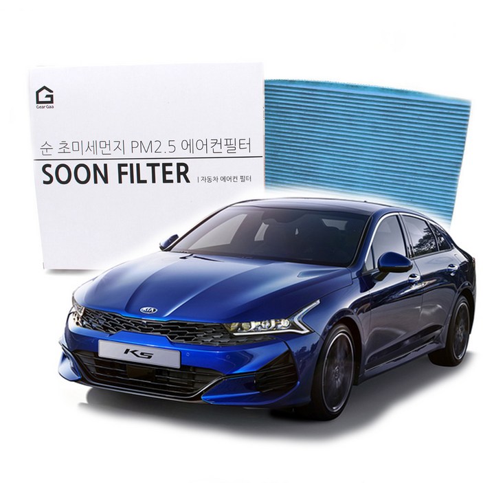 기어가 순 활성탄 초미세먼지 K5 DL3 에어컨필터